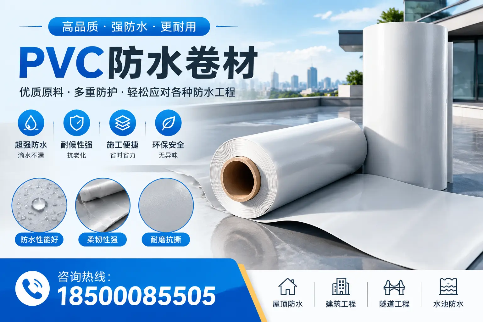 东营pvc防水卷材的安装技巧与注意事项